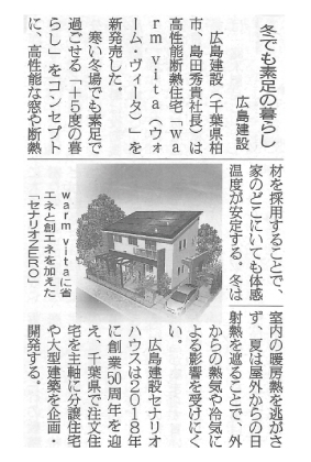1221日刊木材新聞